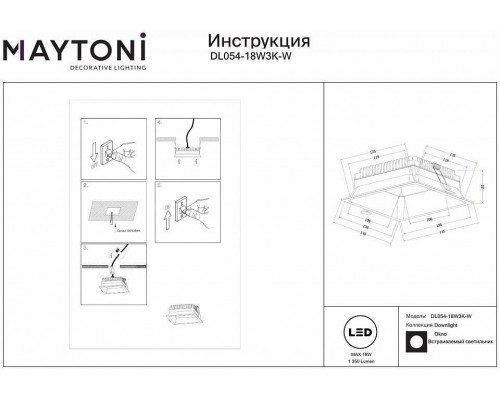 Встраиваемый светильник Maytoni Okno DL054-18W3K-W