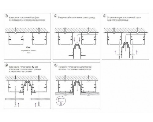 Трек накладной Maytoni Busbar trunkings TRX004-211B