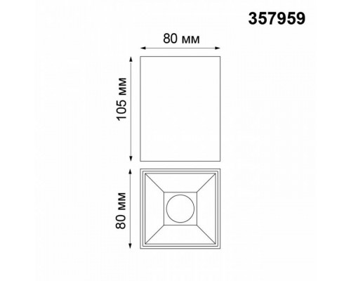 Накладной светильник Novotech Recte 357959