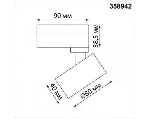 Светильник на штанге Novotech Eddy 358942