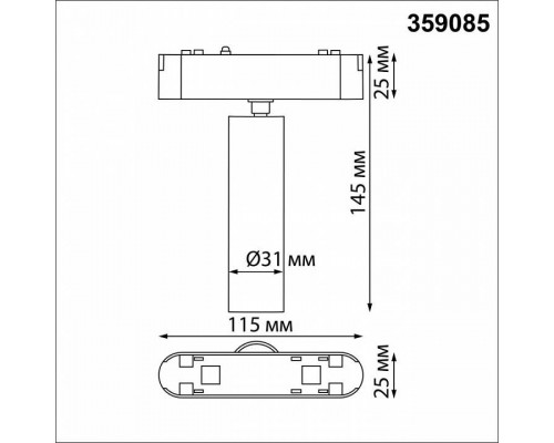 Светильник на штанге Novotech SMAL 359085