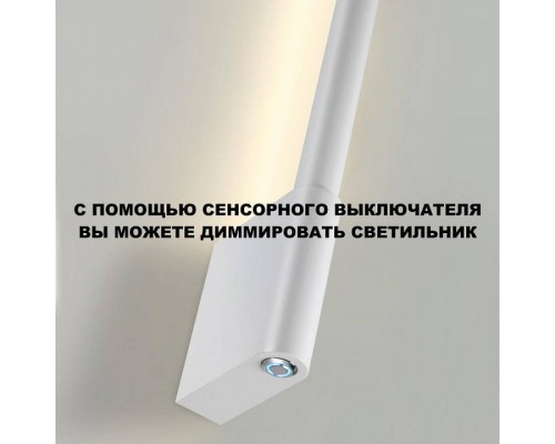 Бра Novotech FERMO 359310