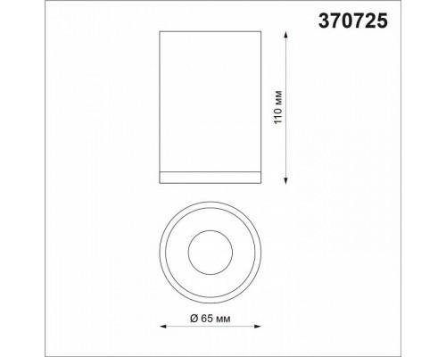 Накладной светильник Novotech Elina 370725