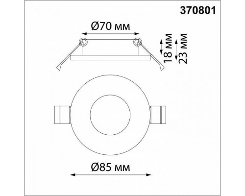 Встраиваемый светильник Novotech Aqua 370801