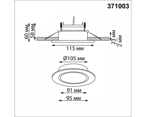 Встраиваемый светильник Novotech WIR 371003