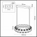 Светильник на штанге Odeon Light Asturo 4993/45L