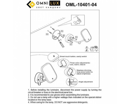 Зеркало настенное Omnilux Chianti OML-10401-04