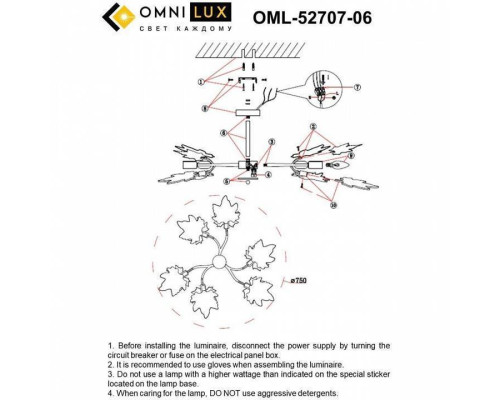 Люстра на штанге Omnilux Vitereta 6 ламп OML-52707-06