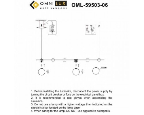 Подвесной светильник Omnilux Nembro OML-59503-06