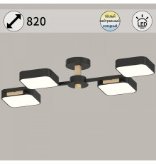 Люстра на штанге 03361-0.3-04 BK+WOOD