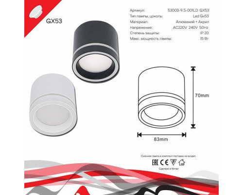 Накладной светильник Reluce 53003 53003-9.5-001LD GX53 BK