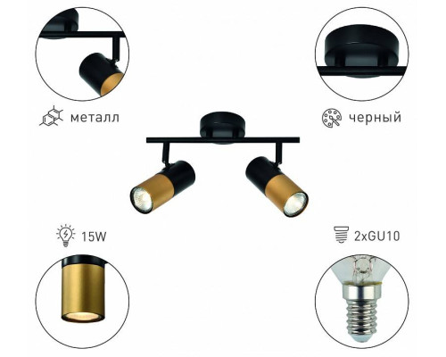 Спот Rivoli Belladonna Б0057931