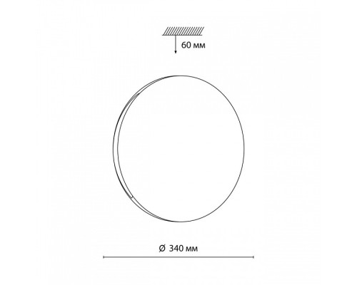 Накладной светильник Sonex Ringo 7600/CLN