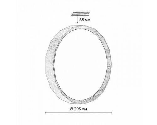 Накладной светильник Sonex Zif Wood 7637/AL