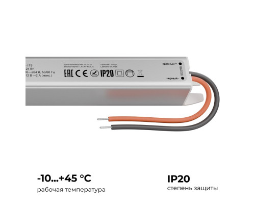 Блок питания с проводом Apeyron Electrics  03-175