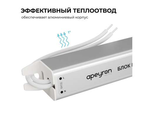 Блок питания с проводом Apeyron Electrics  03-175