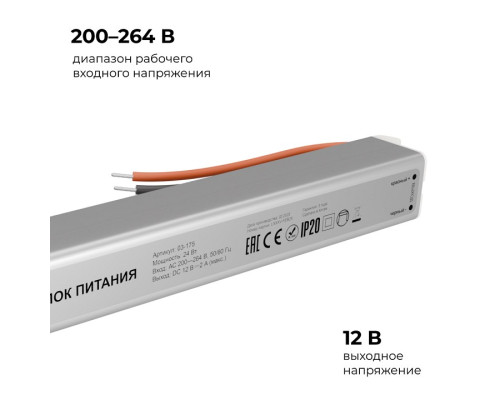 Блок питания с проводом Apeyron Electrics  03-175