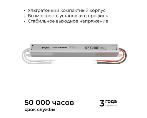 Блок питания с проводом Apeyron Electrics  03-175