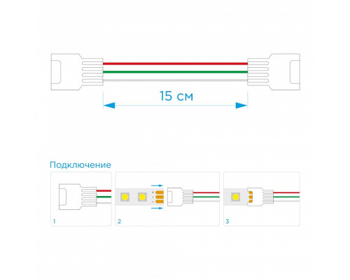 Набор соединителей лент гибких Apeyron Electrics  09-100