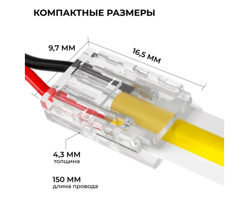 Заглушка для лент Apeyron Electrics  09-114