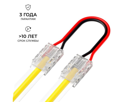 Заглушка для лент Apeyron Electrics  09-114