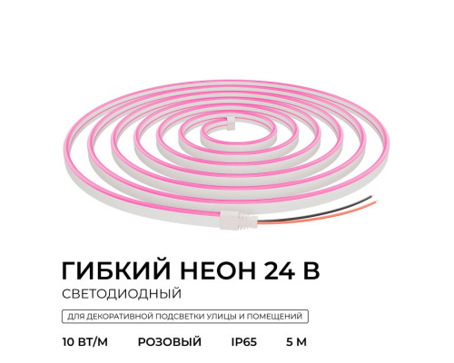 Шнур световой Apeyron Electrics  17-305