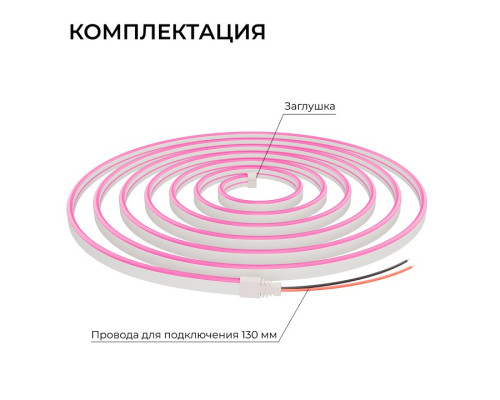 Шнур световой Apeyron Electrics  17-305