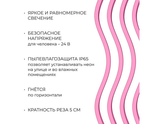 Шнур световой Apeyron Electrics  17-305