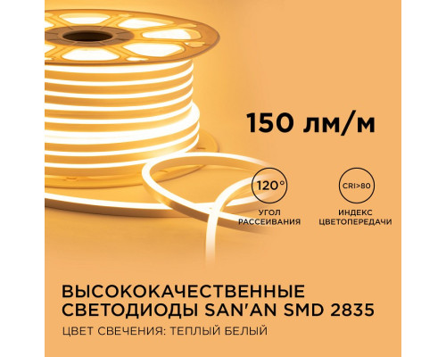 Шнур световой Apeyron Electrics  17-32