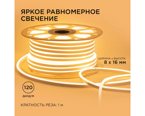 Шнур световой Apeyron Electrics  17-32