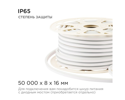 Шнур световой Apeyron Electrics  17-32