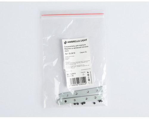 Крепление для трека Ambrella Light GL GL3619