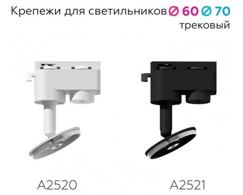 Основание на штанге с шарниром Ambrella Light A A2520