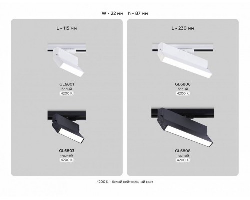 Светильник на штанге Ambrella Light GL GL6803