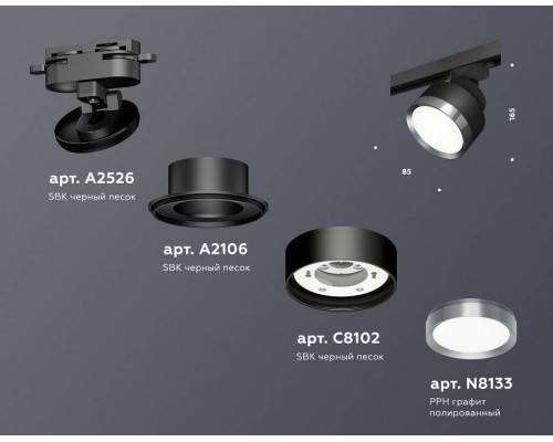 Светильник на штанге Ambrella Light XT XT8102006