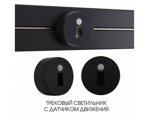 Накладной светильник Arte Milano Am-track-sockets-39 397953TLS/LWS Black