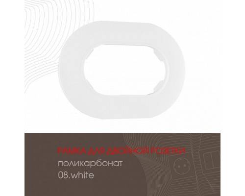 Рамка для двойной розетки Arte Milano am-502.08 502.08-double.white