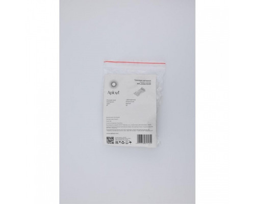 Заглушка для трека Aployt Magnetic track 220 APL.0282.10.03