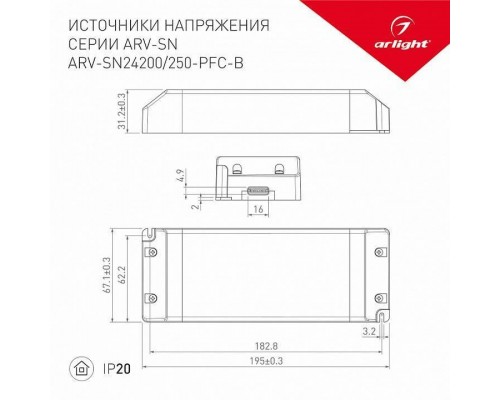 Блок питания Arlight ARV-SN 022923(1)