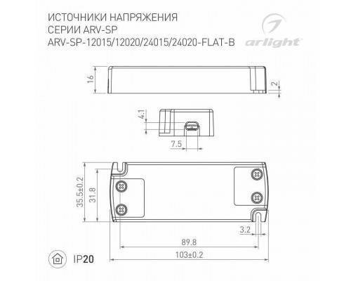 Блок питания Arlight ARV-SP 029276(1)