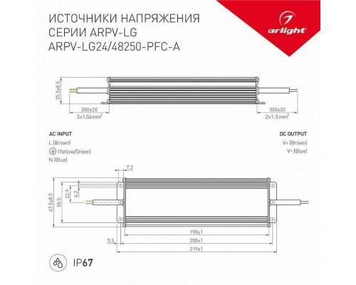 Блок питания с проводом Arlight ARPV-LG 030020