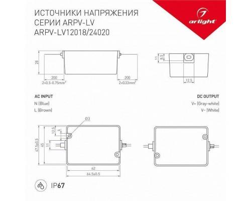 Блок питания с проводом Arlight ARPV-LV 033328