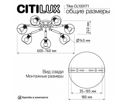 Потолочная люстра Citilux Tika CL133171