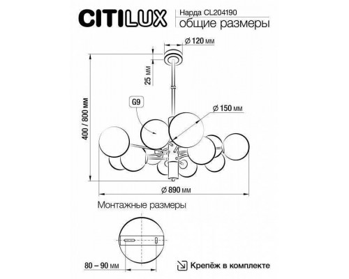 Подвесная люстра Citilux Нарда CL204190