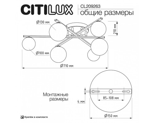 Потолочная люстра Citilux Glob CL209263