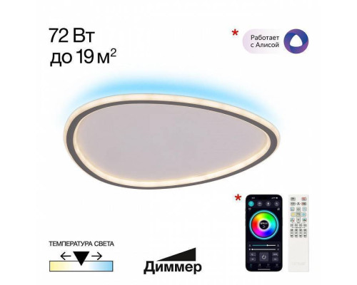 Накладной светильник Citilux ТRIO CL215B251E