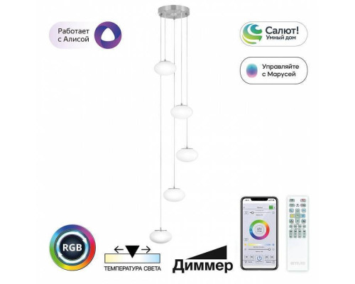 Подвесной светильник Citilux Atman Smart CL226A051