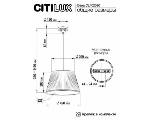 Подвесной светильник Citilux Вена CL402020