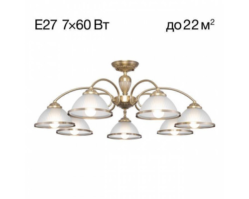 Люстра на штанге Citilux ALONSO CL422173