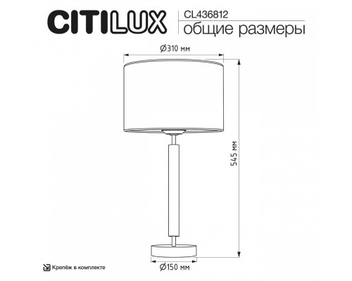 Настольная лампа декоративная Citilux Sherman CL436812